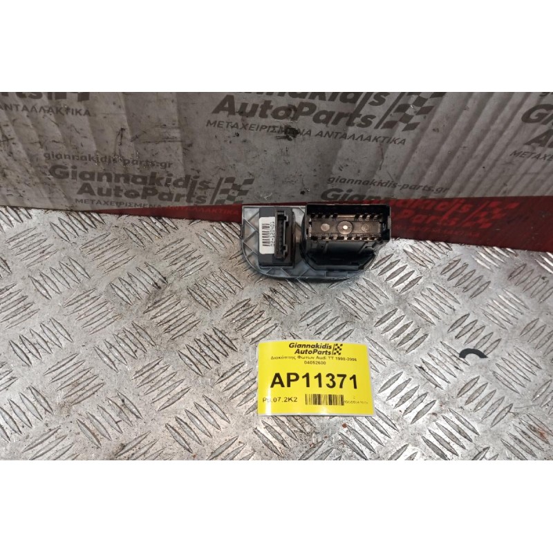 Διακόπτης Φωτων Audi TT 1998-2006 04052600