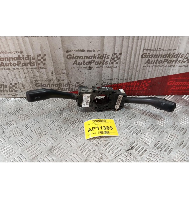 Φλασιερα Skoda Octavia 4 1997-2010 8LO953513G