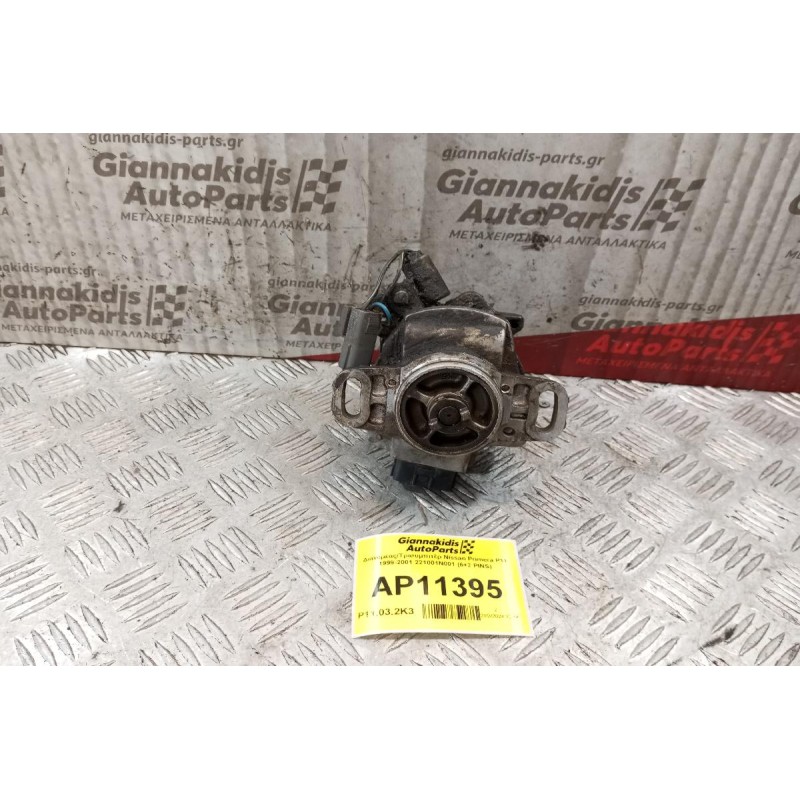 Διανομέας/Τρισυμπιτέρ Nissan Primera P11 1999-2001 221001N001 (6+2 PINS)
