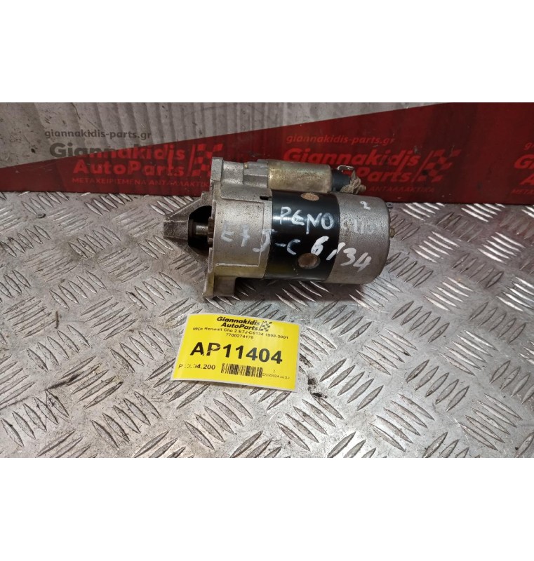 Μίζα Renault Clio 2 E7J-C6134 1998-2001 7700274178