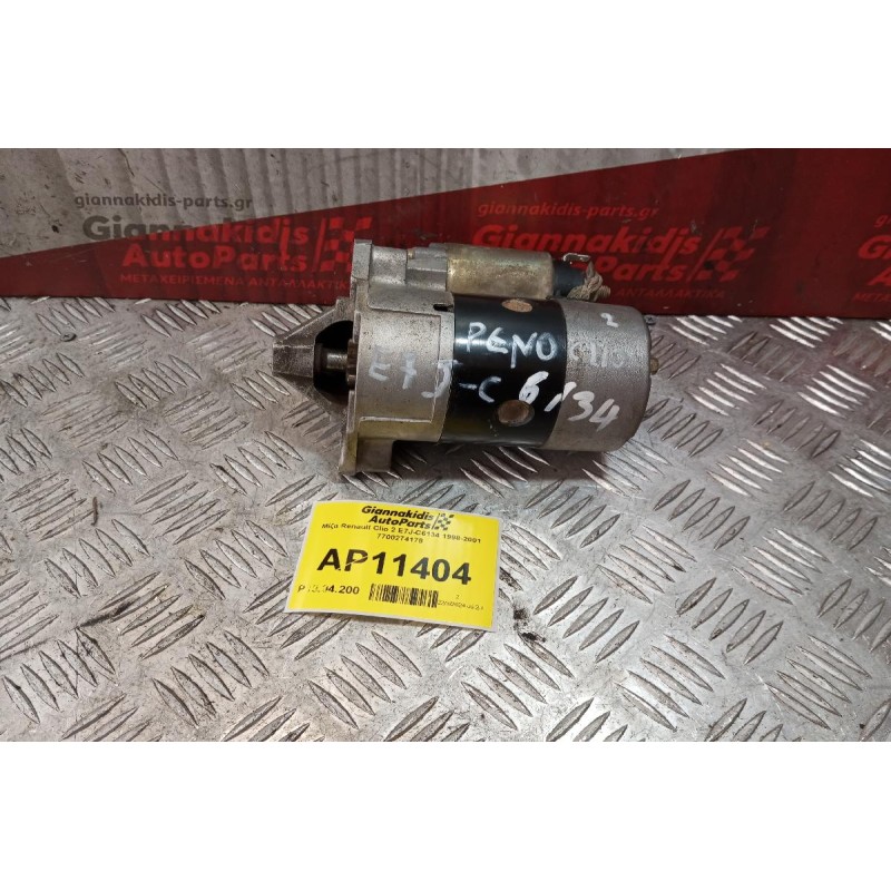 Μίζα Renault Clio 2 E7J-C6134 1998-2001 7700274178