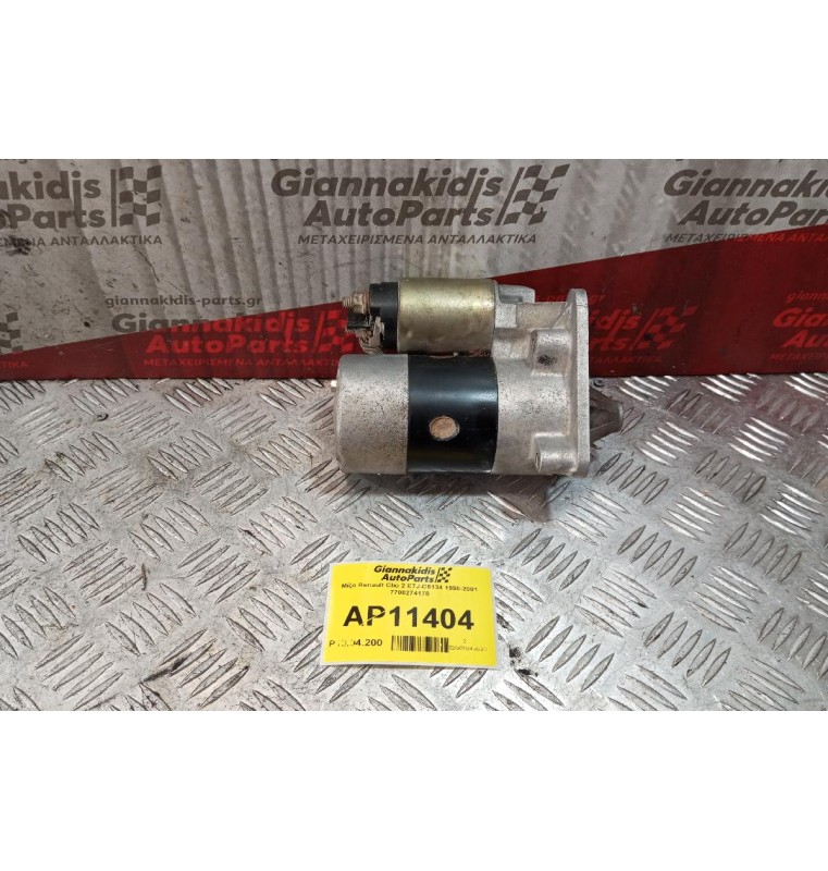 Μίζα Renault Clio 2 E7J-C6134 1998-2001 7700274178