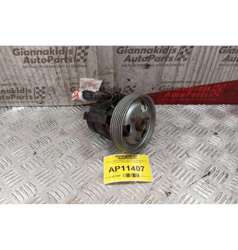 Αντλία Υδραυλικού Τιμονιού Renault Clio 2 Ε7J-6134 1998-2001 7700101192