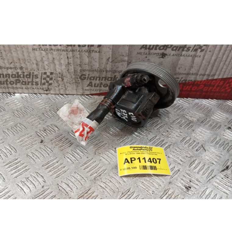 Αντλία Υδραυλικού Τιμονιού Renault Clio 2 Ε7J-6134 1998-2001 7700101192