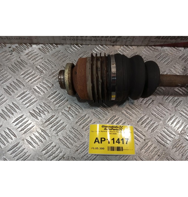 Ημιαξόνιο Αριστερο Κοντο Hyundai Santa Fe 2000-2005