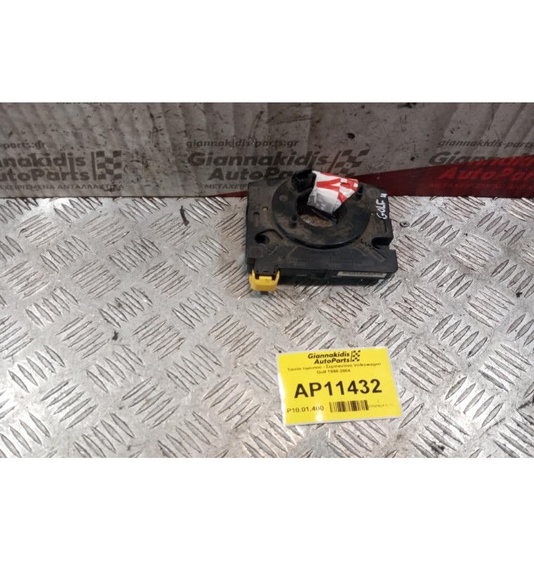 Ταινία τιμονιού - Σερπαντίνα Volkswagen Golf 1998-2004 1J0959654AP