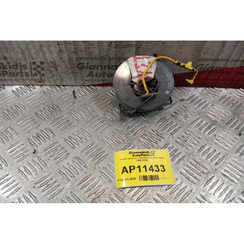 Ταινία τιμονιού - Σερπαντίνα Opel Agila 1999-2008 90588757