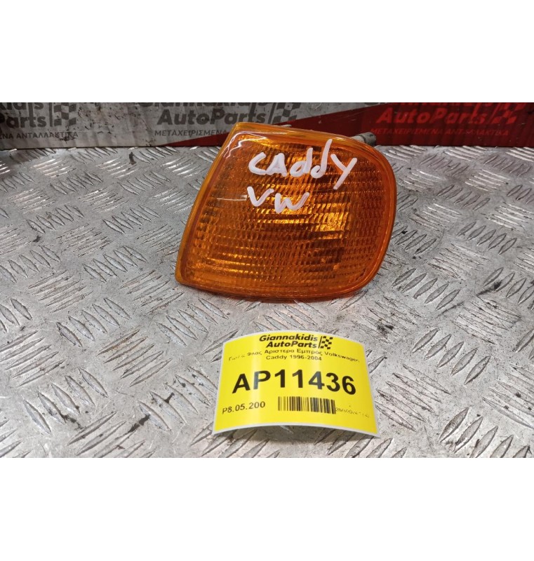 Καμπίνα Mitsubishi L200 Κ74 1999-2001 (4ΠΟΡΤΟ)