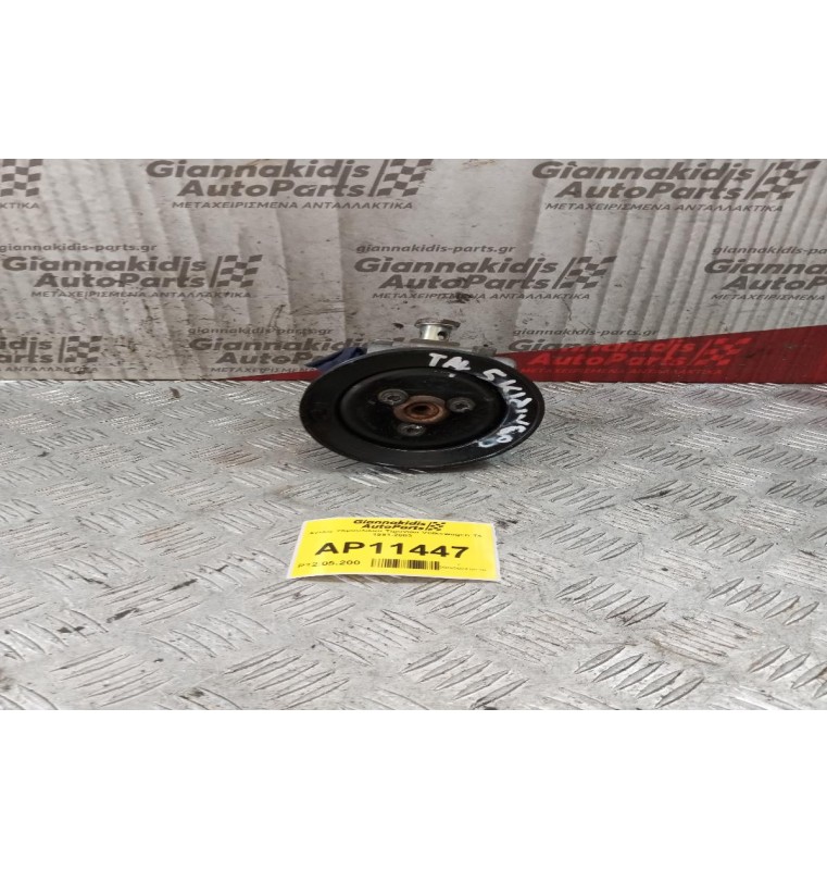 Αντλία Υδραυλικού Τιμονιού Volkswagen T4 1991-2003  