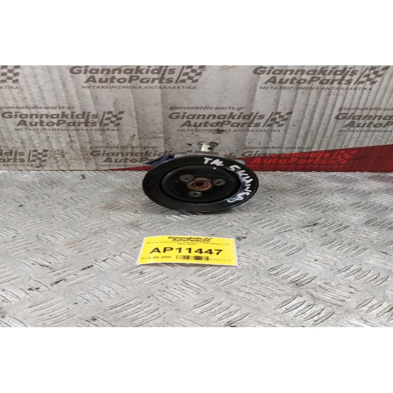 Αντλία Υδραυλικού Τιμονιού Volkswagen T4 1991-2003  