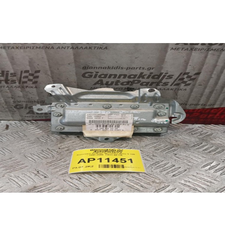 Αερόσακοι-AirBags Mercedes-Benz S 320 1998-2005  ΠΙΣΩ ΔΕΞΙΑ