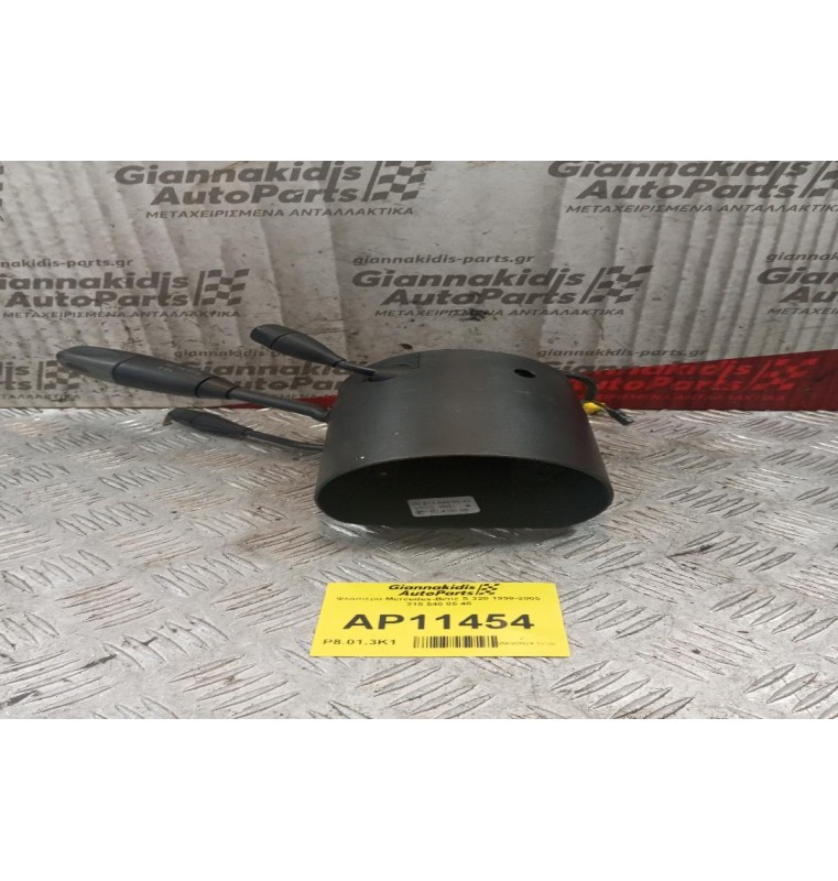 Φλασιερα Mercedes-Benz S 320 1998-2005  215 540 05 45