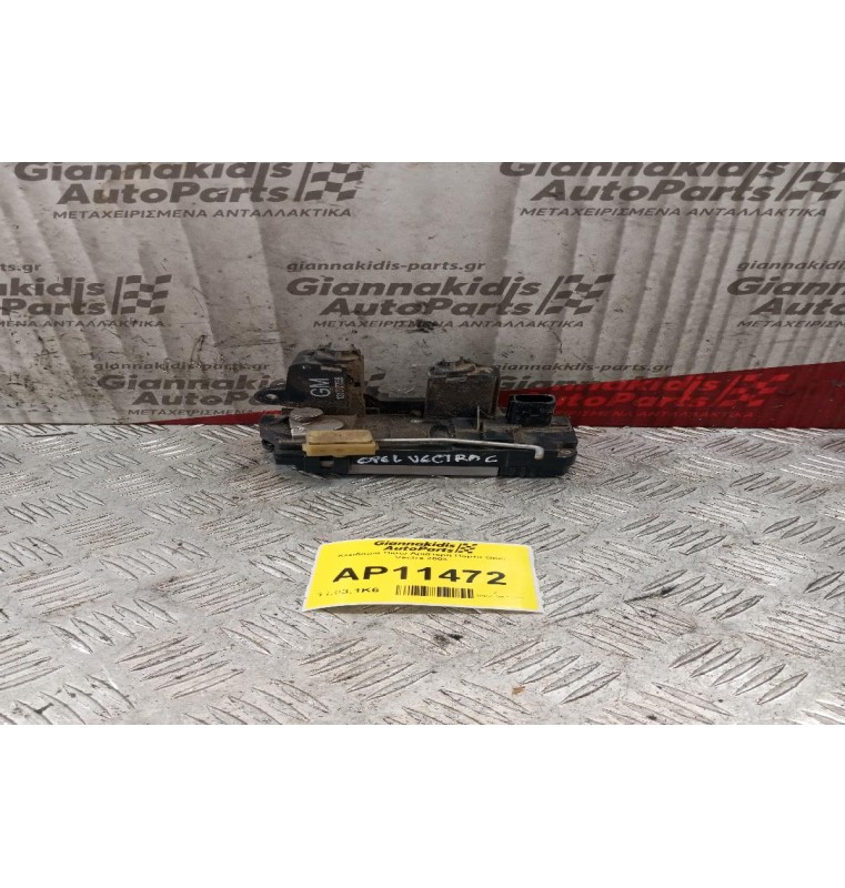 Κλειδαριά Πισω Αριστερη Πορτα Opel Vectra 2002-2006