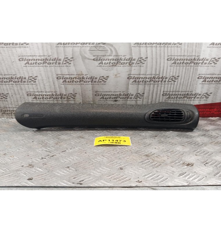 Αερόσακος Συνοδηγου Peugeot 206 1998-2004 (μια μπριζα)