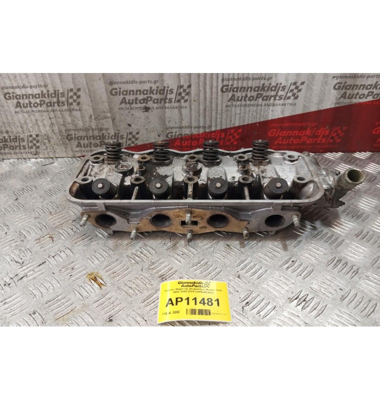 Καπάκι Μηχανής (Κεφαλάρι) Mazda 1200 1980-1985 (ΠΡΕΣΑΡΙΣΜΕΝΟ)