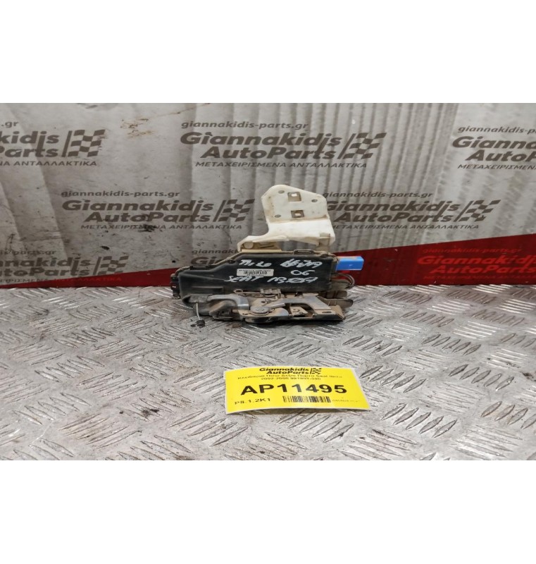 Κλειδαριά Πσω Δεξια Πορτα Seat Ibiza 2002-2008 991993-300