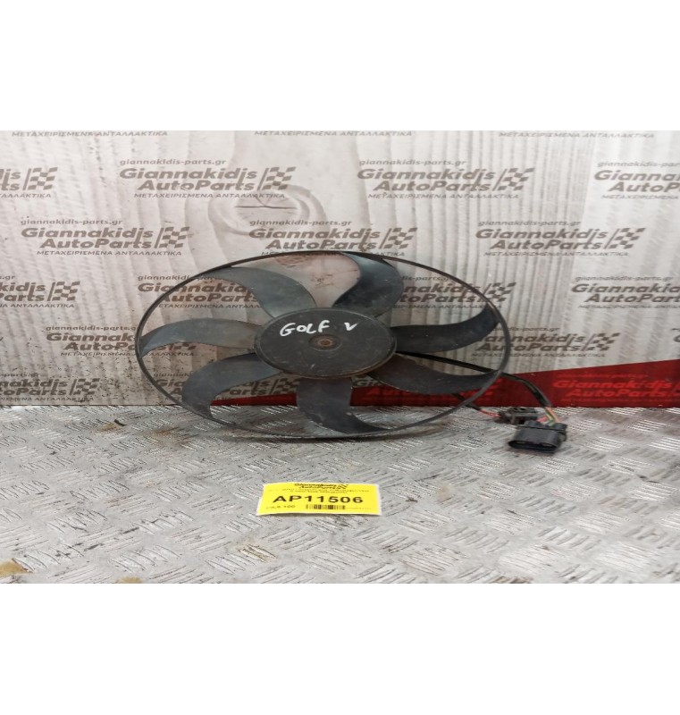 Βεντιλατέρ - Ανεμιστήρες Volkswagen Golf V 2004-2008 0480350338