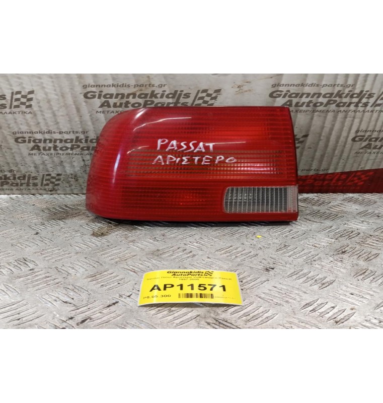 Φανάρι Πίσω Αριστερα Volkswagen Passat 1997-2000