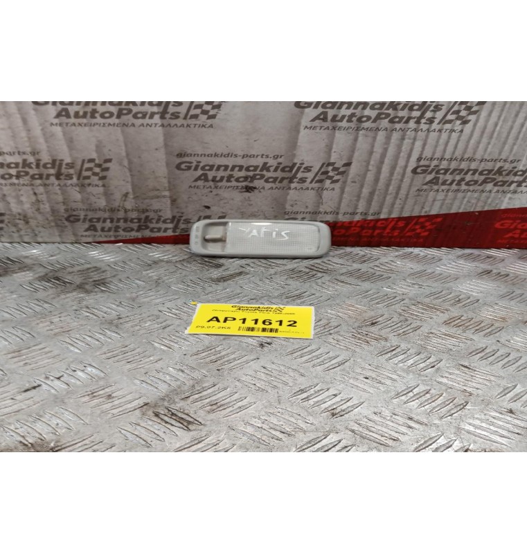 Πλαφονιέρα Toyota Yaris 1995-2005  