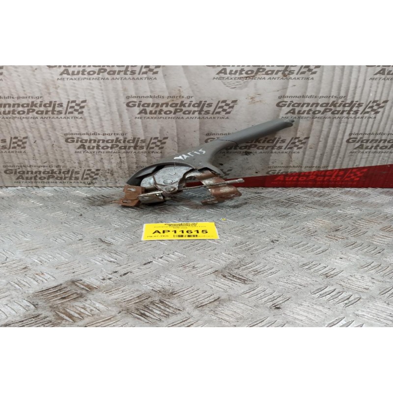 Καστανια Χειρόφρενου Toyota Yaris 1995-2005