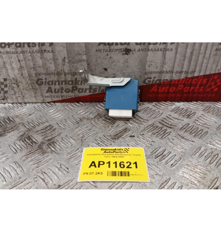 Εγκέφαλος Κεντρικού Κλειδώματος Toyota Yaris 1995-2005