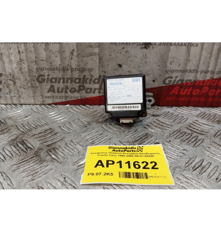 Εγκέφαλος Πλακετα Κεντρικου Κλειδωματος Toyota Yaris 1995-2005 89741-52020