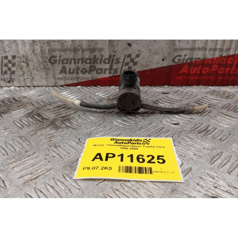 Μοτέρ  Υαλοκαθαριστήρων Toyota Yaris 1995-2005