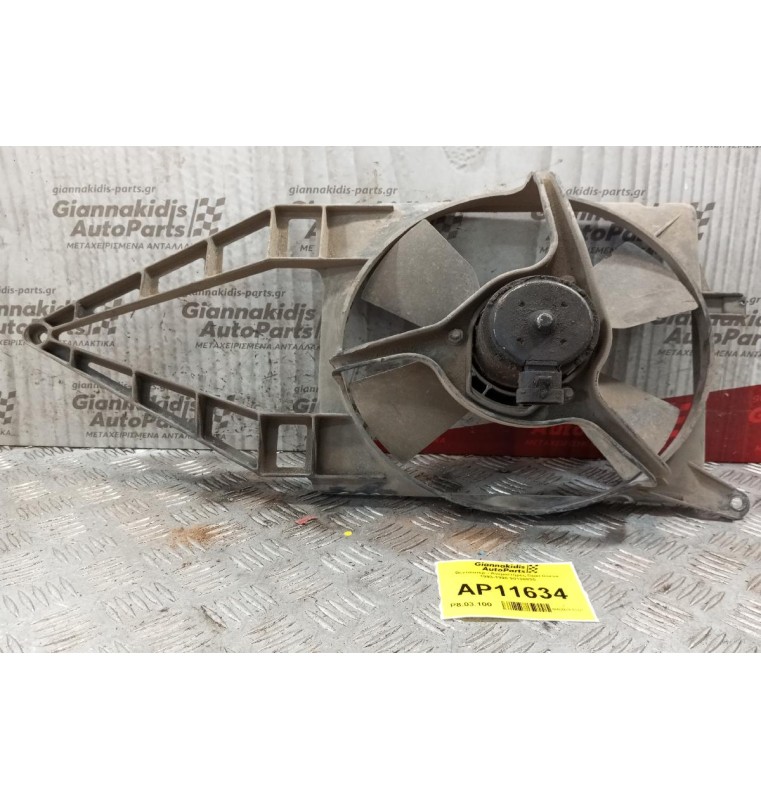 Βεντιλατέρ - Ανεμιστήρες Opel Corsa 1993-1995 90108825