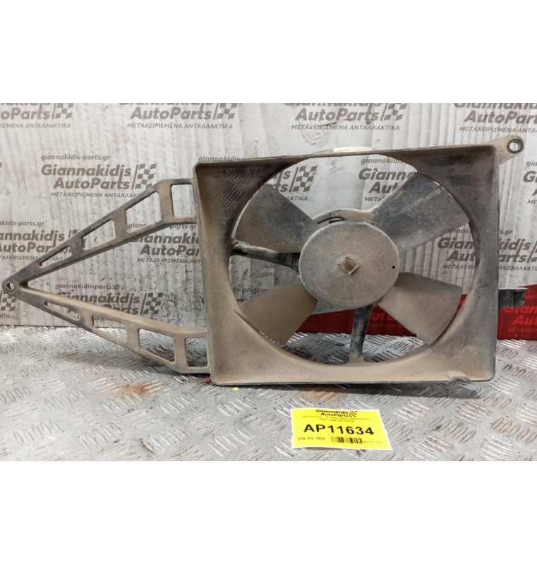 Βεντιλατέρ - Ανεμιστήρες Opel Corsa 1993-1995 90108825
