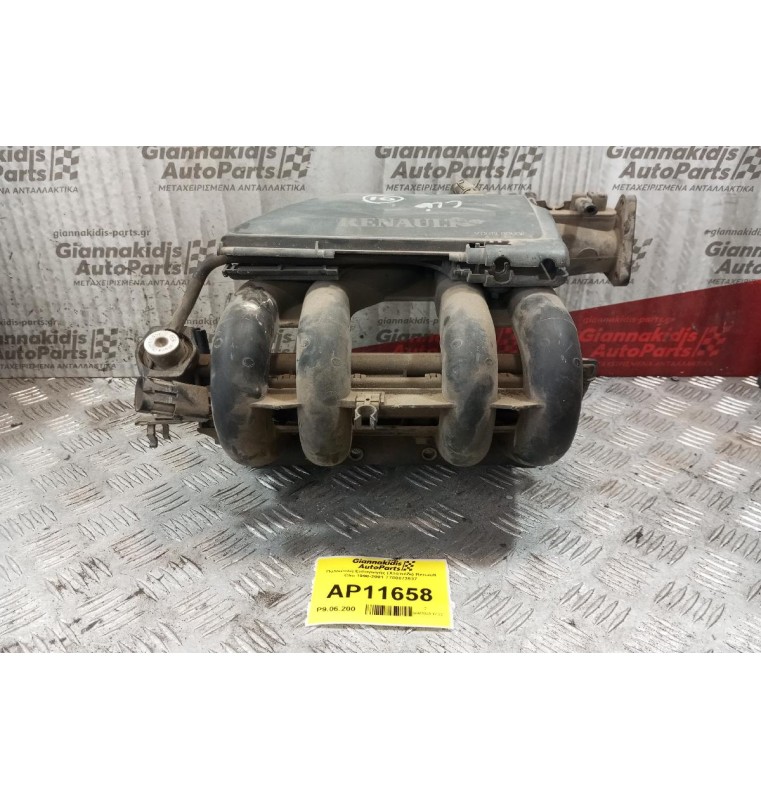 Πολλαπλή Εισαγωγής  Renault Clio 1998-2001 7700873537