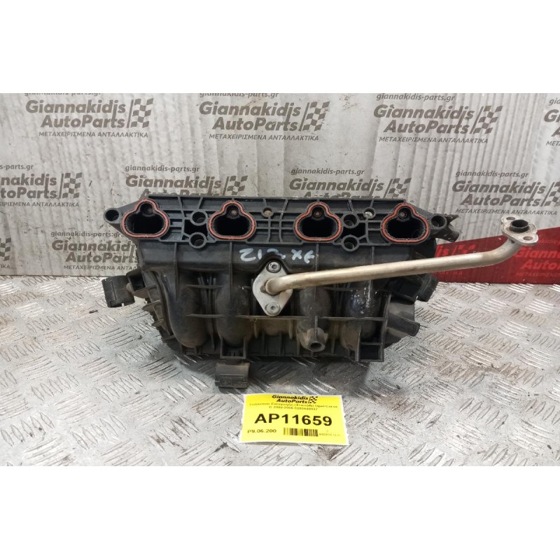Πολλαπλή Εισαγωγής  Opel Corsa C 2000-2006 0280600027