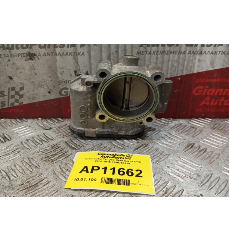 Πεταλούδα Γκαζιού Opel Corsa OPC 2006-2015 0280750238