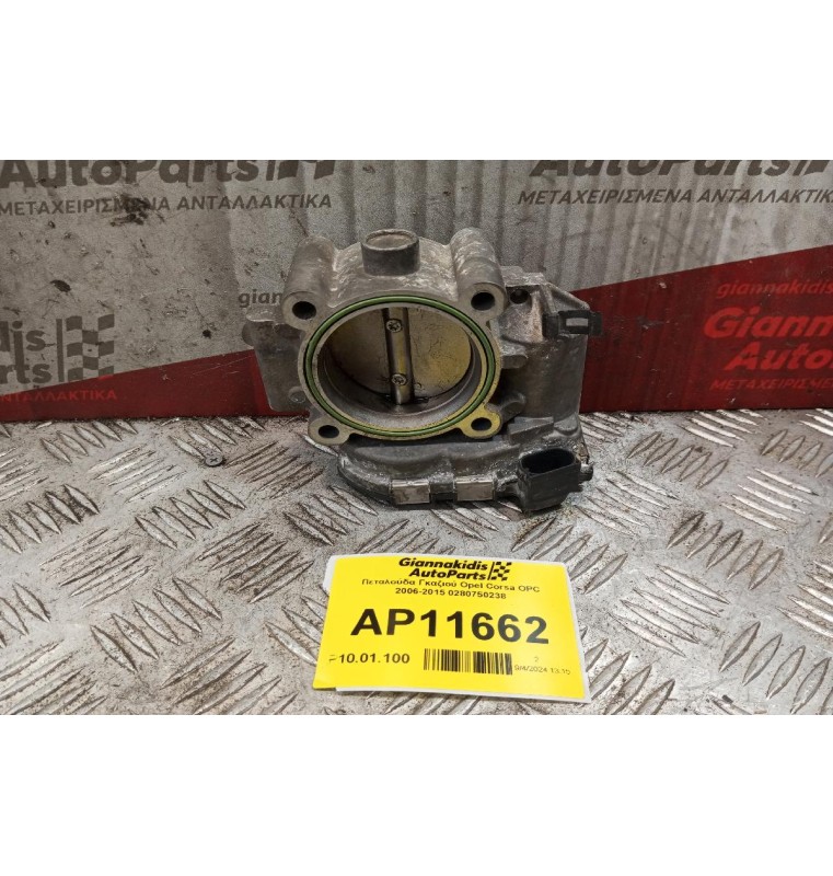 Πεταλούδα Γκαζιού Opel Corsa OPC 2006-2015 0280750238