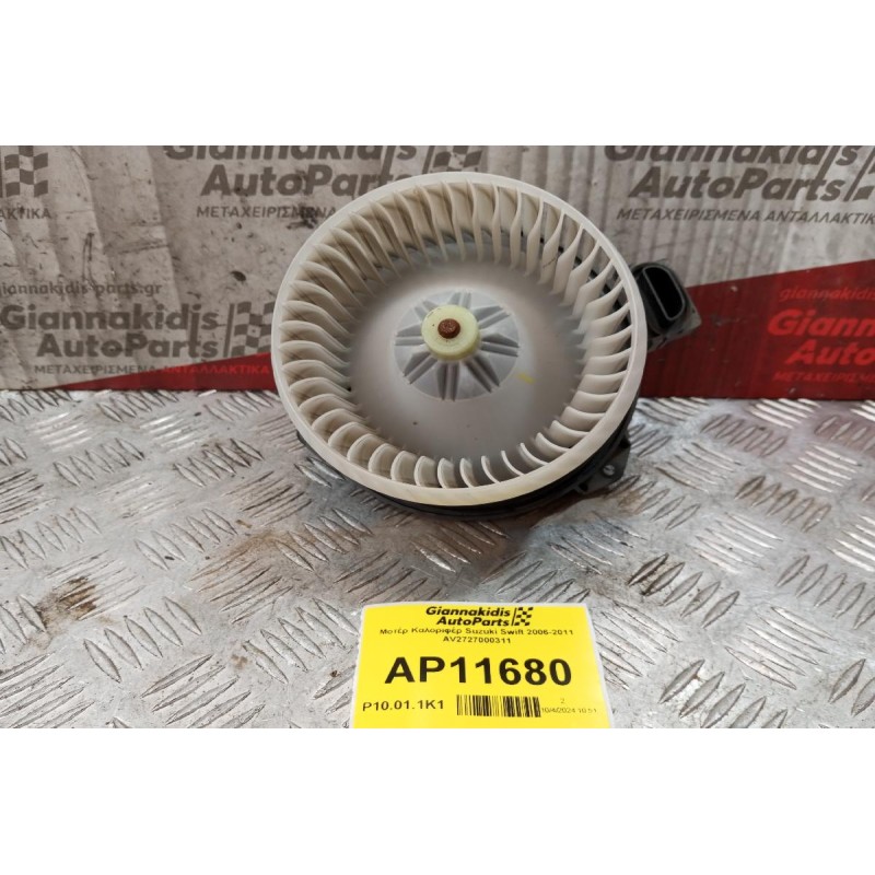 Μοτέρ Καλοριφέρ Suzuki Swift 2006-2011 AV2727000311