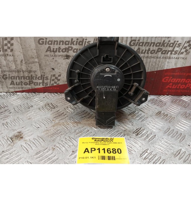 Μοτέρ Καλοριφέρ Suzuki Swift 2006-2011 AV2727000311