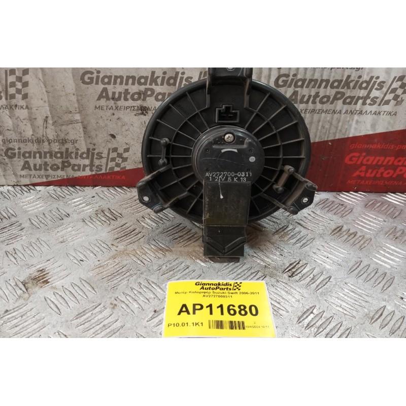 Μοτέρ Καλοριφέρ Suzuki Swift 2006-2011 AV2727000311