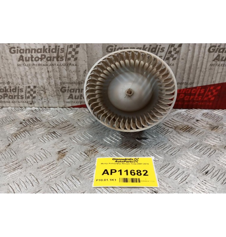 Μοτέρ Καλοριφέρ Nissan Tiida 2007-2010