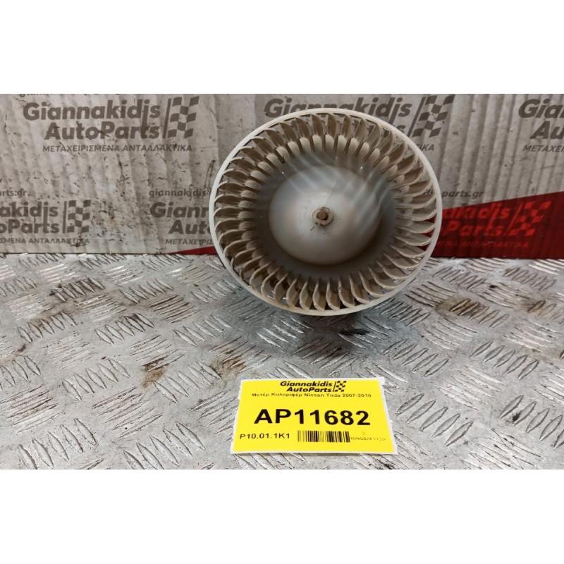 Μοτέρ Καλοριφέρ Nissan Tiida 2007-2010