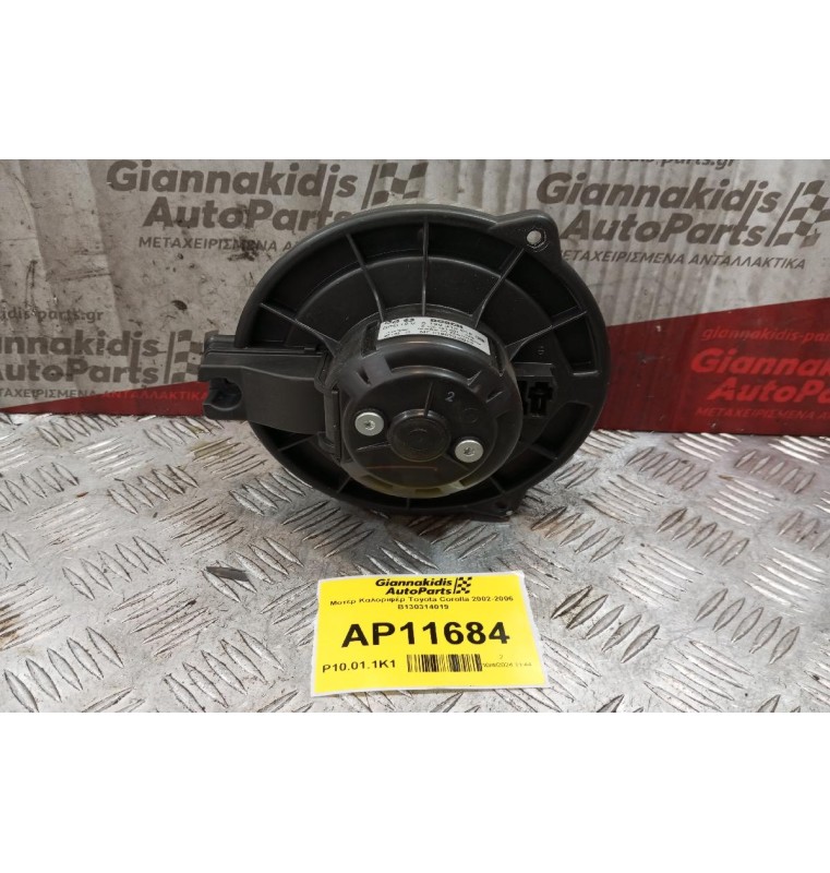 Μοτέρ Καλοριφέρ Toyota Corolla 2002-2006 B130314019