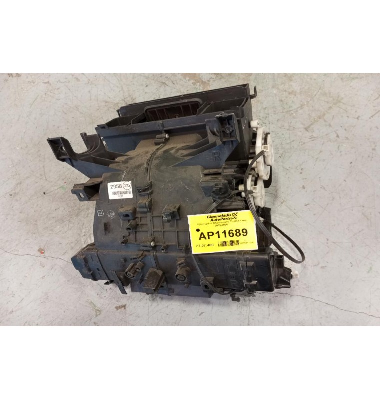 Εβαπορέτα Κλιματισμός Toyota Yaris 2003-2006  