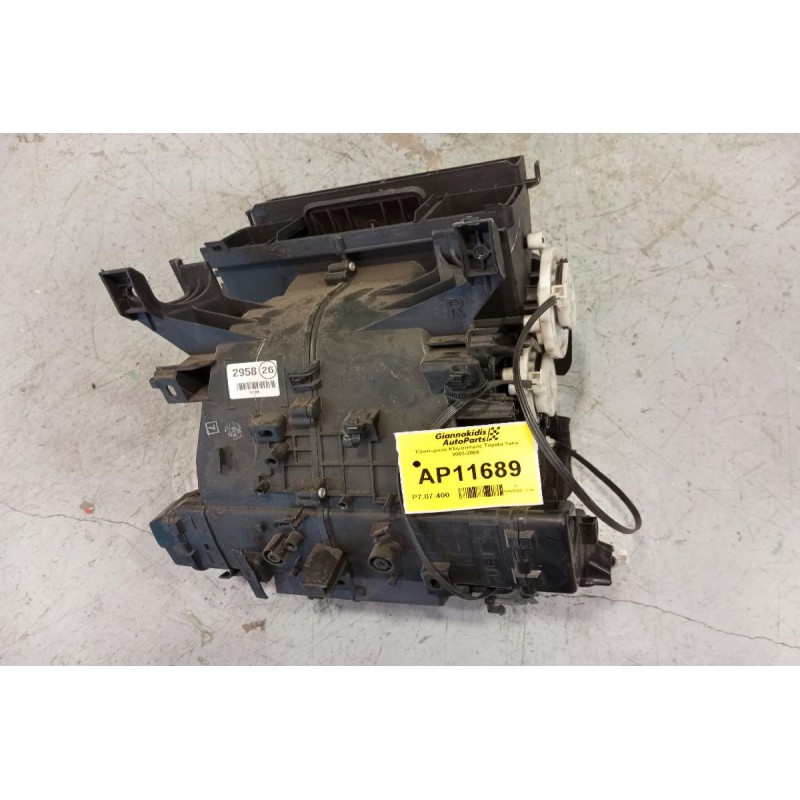 Εβαπορέτα Κλιματισμός Toyota Yaris 2003-2006  