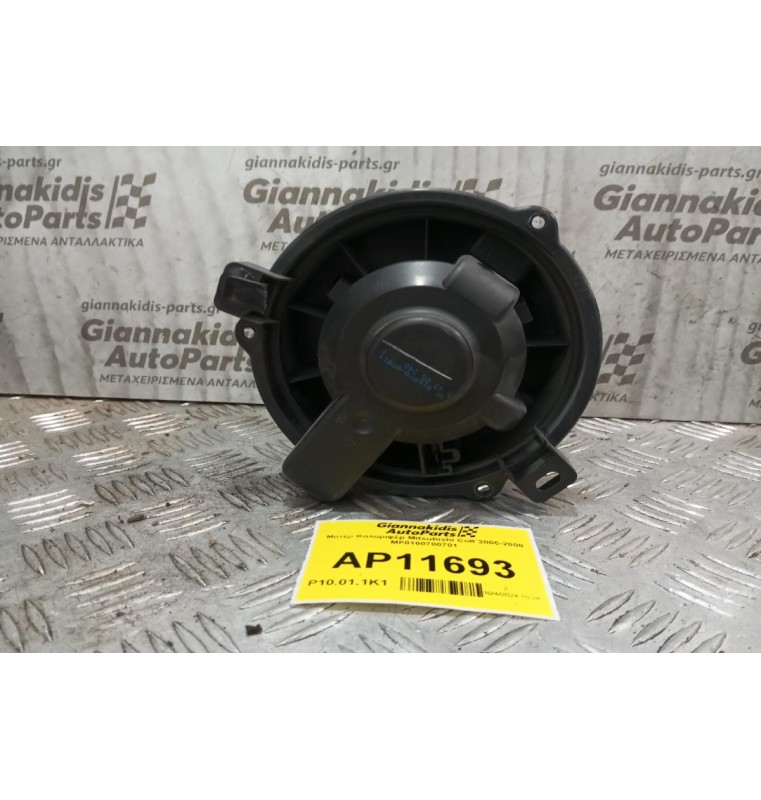 Μοτέρ Καλοριφέρ Mitsubishi Colt 2005-2008 MF0160700701