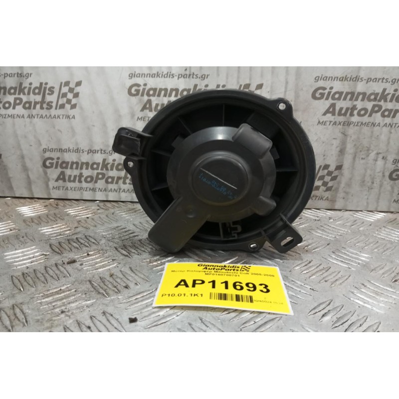 Μοτέρ Καλοριφέρ Mitsubishi Colt 2005-2008 MF0160700701