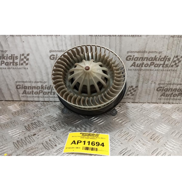 Μοτέρ Καλοριφέρ Mercedes-Benz W211 2002-2009 9400973