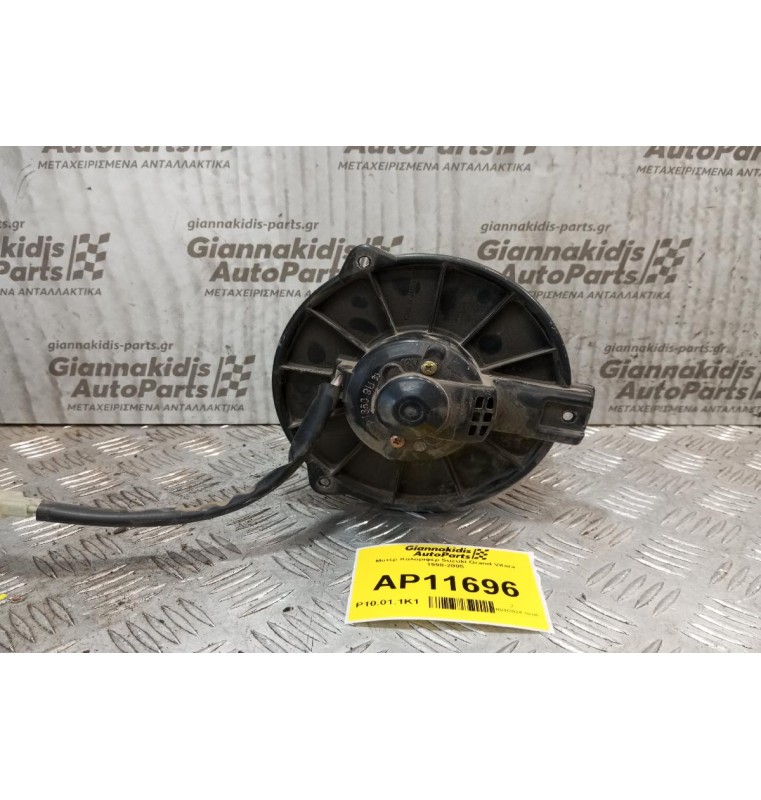 Μοτέρ Καλοριφέρ Suzuki Grand Vitara 1998-2005