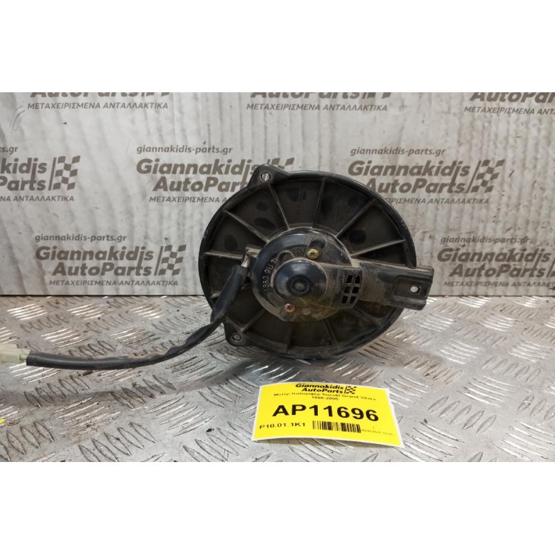 Μοτέρ Καλοριφέρ Suzuki Grand Vitara 1998-2005