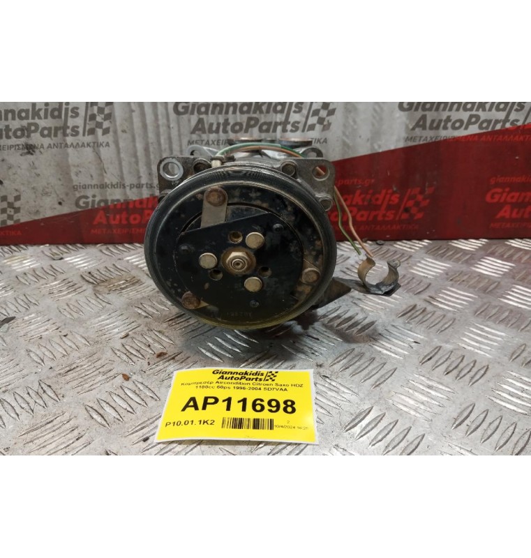 Κομπρεσέρ Aircondition Citroen Saxo HDZ 1100cc 60ps 1996-2004 SD7VAA