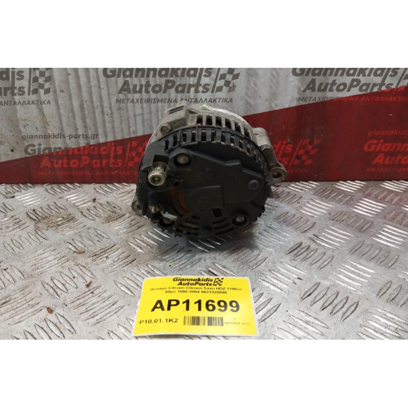 Δυναμό Citroen Citroen Saxo HDZ 1100cc 60ps 1996-2004 9631325080