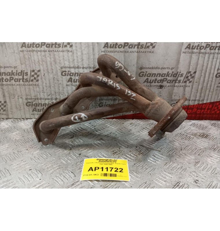 Χταπόδι / Πολλαπλή Εξαγωγής Toyota Yaris 1SZ 1995-2005