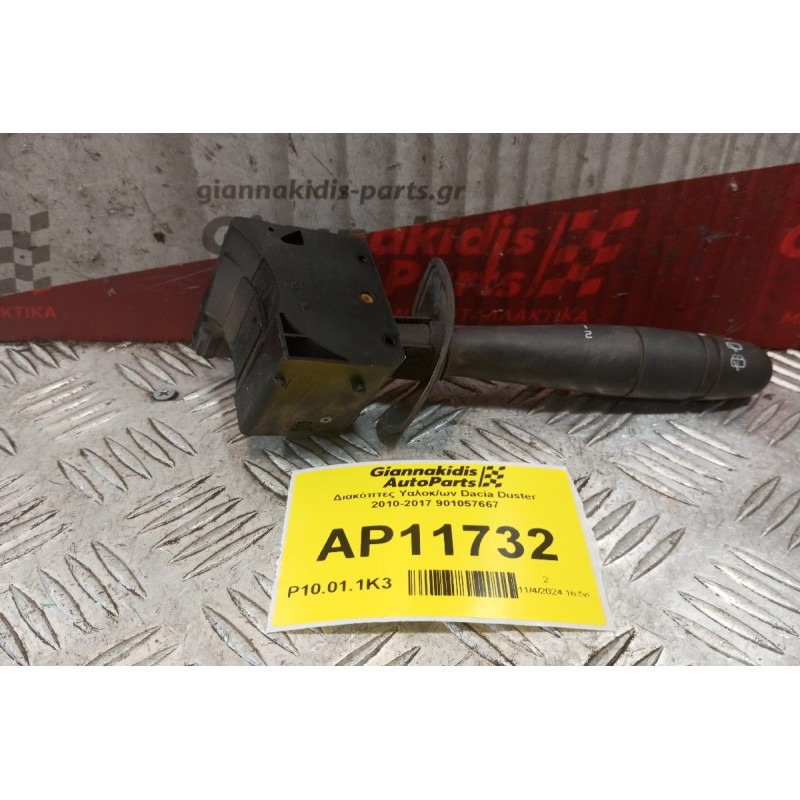 Διακόπτες Υαλοκ/ων Dacia Duster 2010-2017 901057667